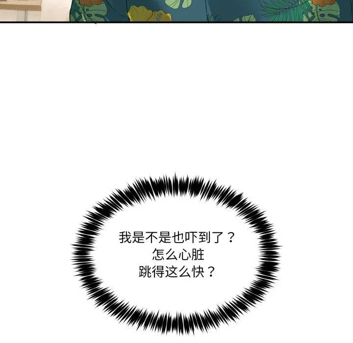 11 男人止步_男人止步