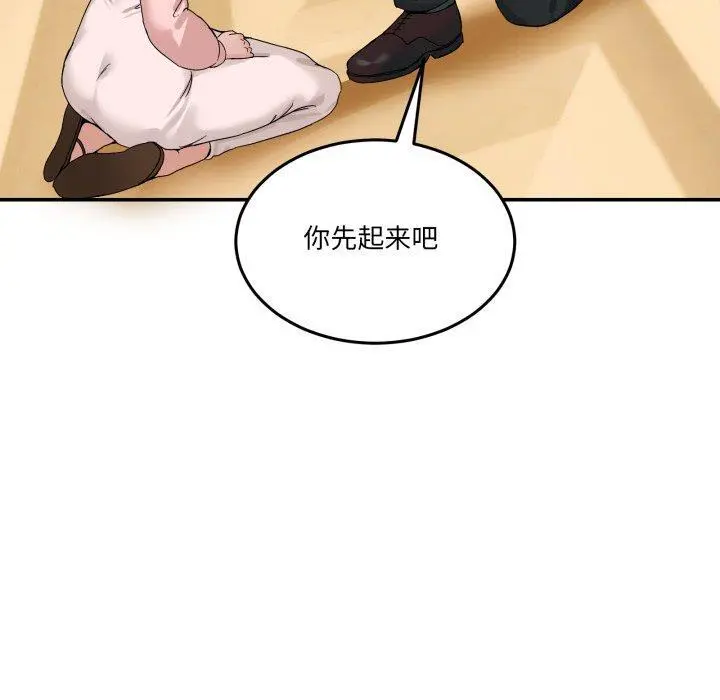 11 男人止步_男人止步