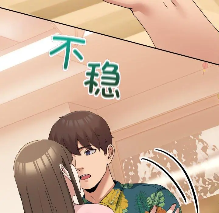 11 男人止步_男人止步