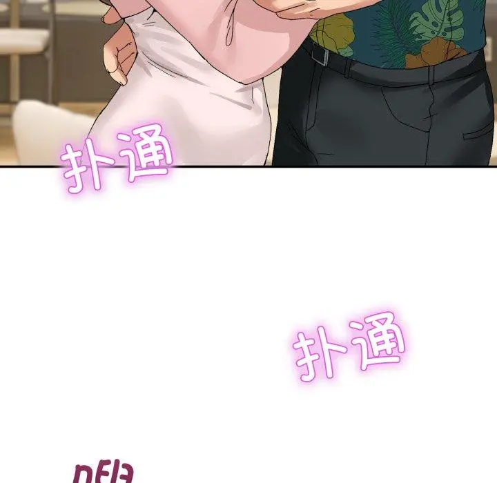 11 男人止步_男人止步