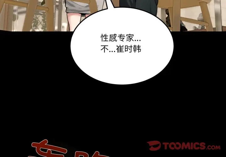 第 10 话_男人止步