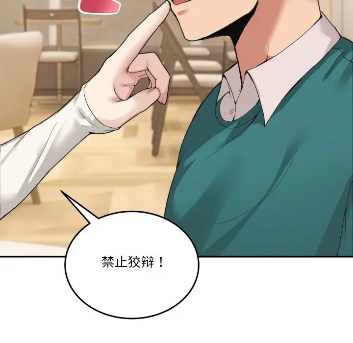 第 10 话_男人止步