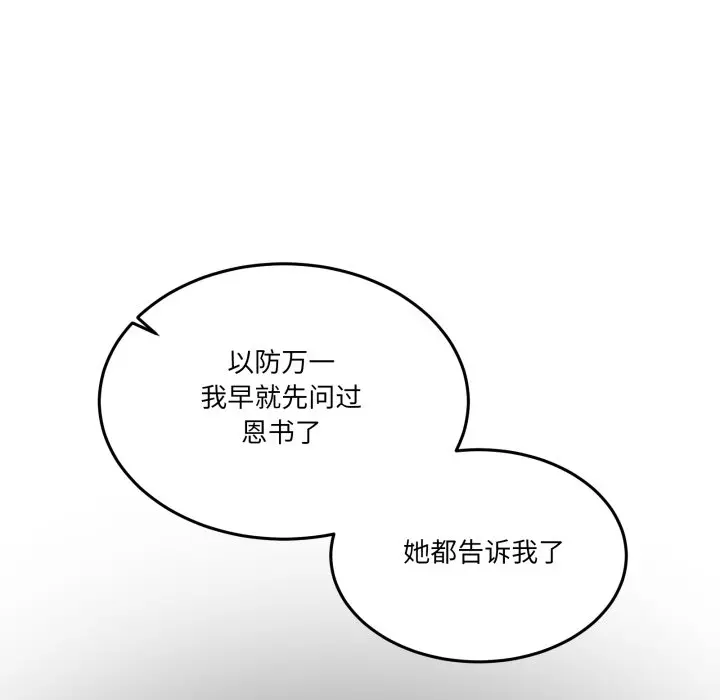 第 10 话_男人止步