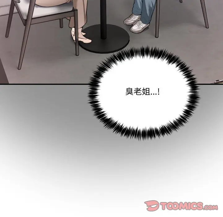 第 10 话_男人止步