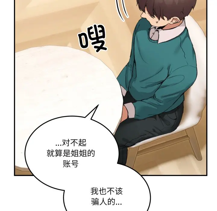 第 10 话_男人止步