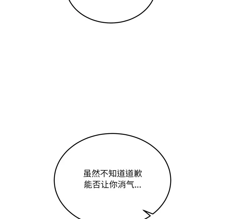 第 10 话_男人止步