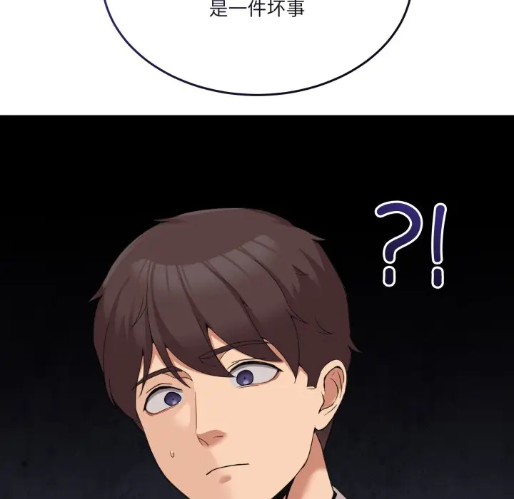 第 10 话_男人止步