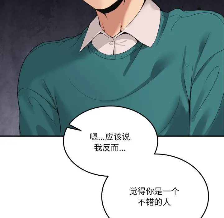 第 10 话_男人止步