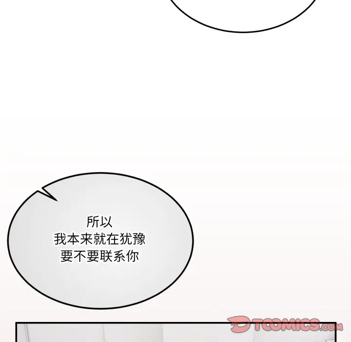 第 10 话_男人止步