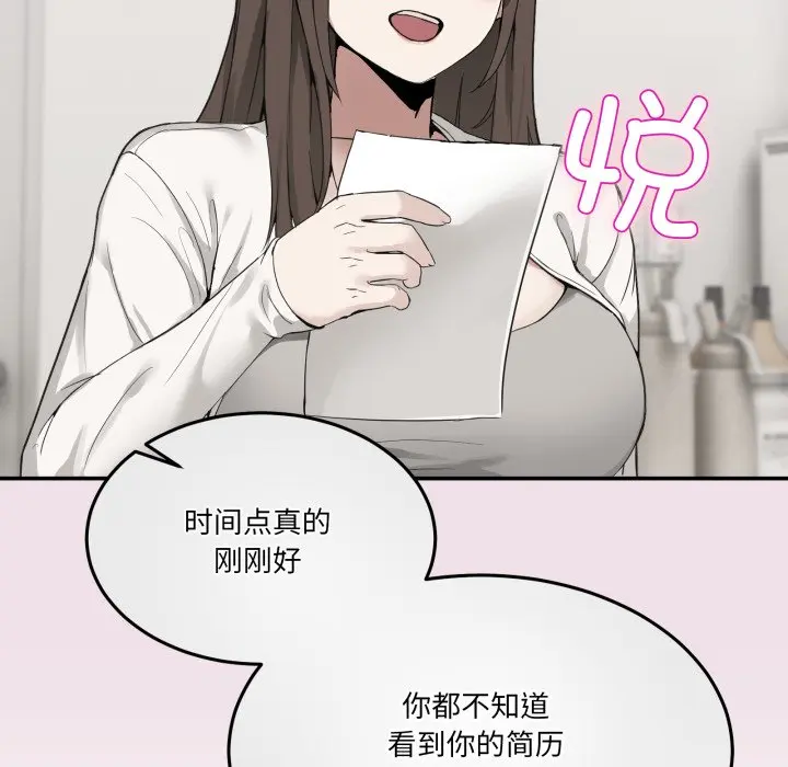 第 10 话_男人止步