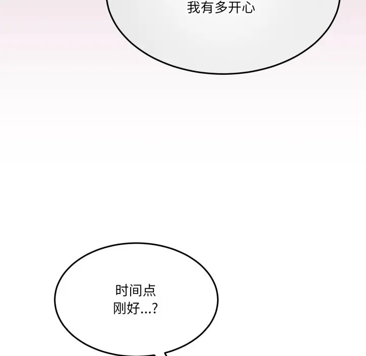 第 10 话_男人止步