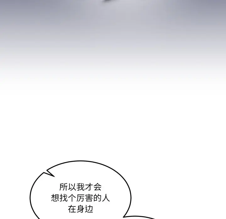 第 10 话_男人止步