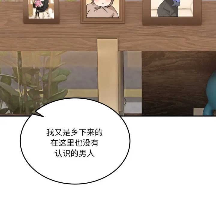 第 10 话_男人止步