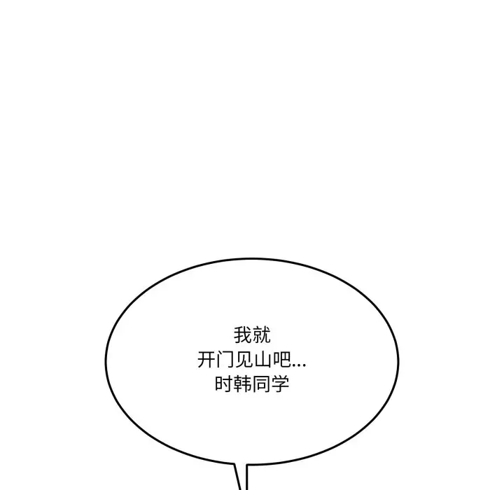 第 10 话_男人止步