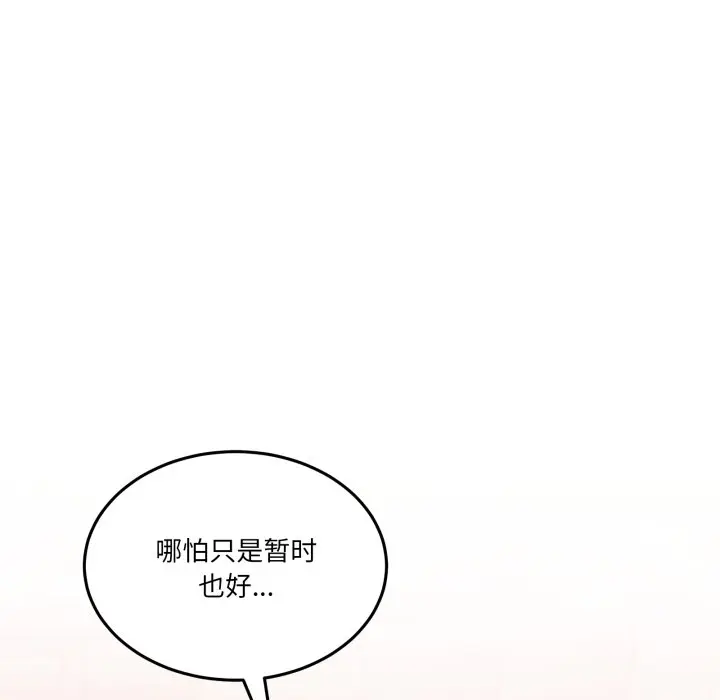 第 10 话_男人止步