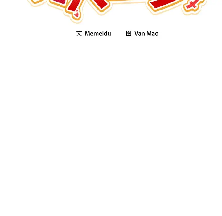 第 10 话_男人止步