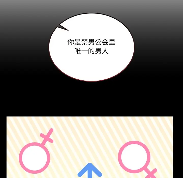 第 10 话_男人止步