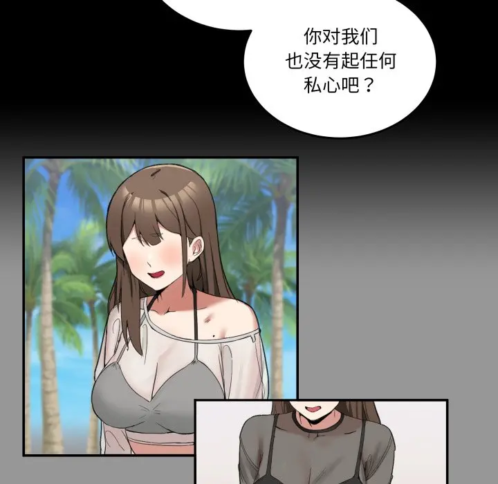 第 10 话_男人止步