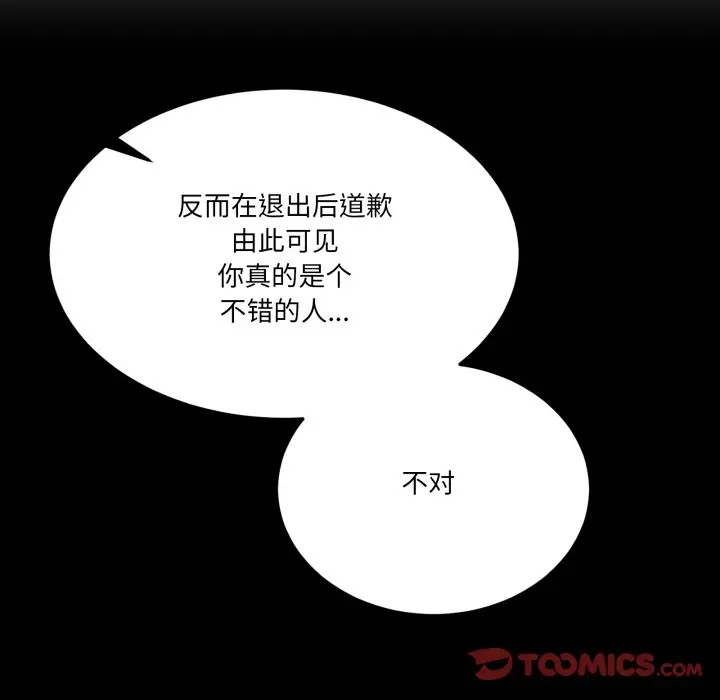 第 10 话_男人止步