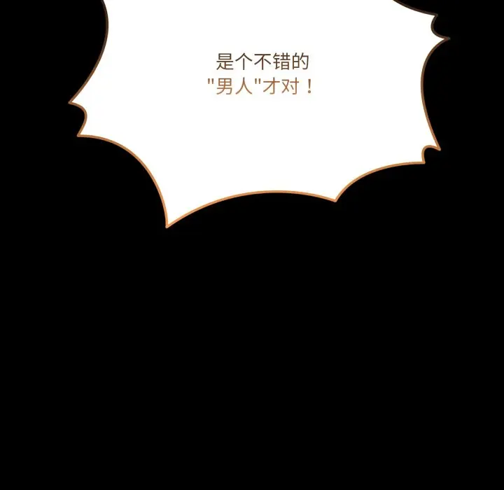 第 10 话_男人止步