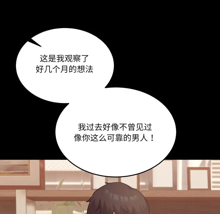 第 10 话_男人止步