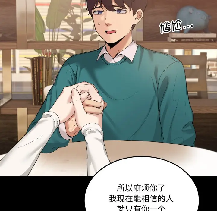 第 10 话_男人止步