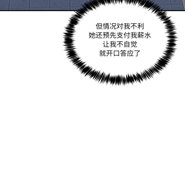 第 10 话_男人止步