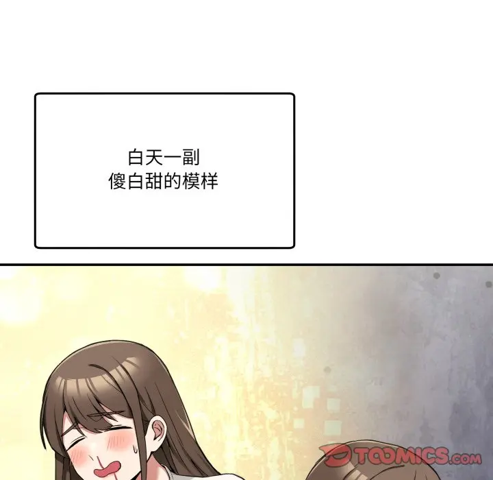 第 10 话_男人止步