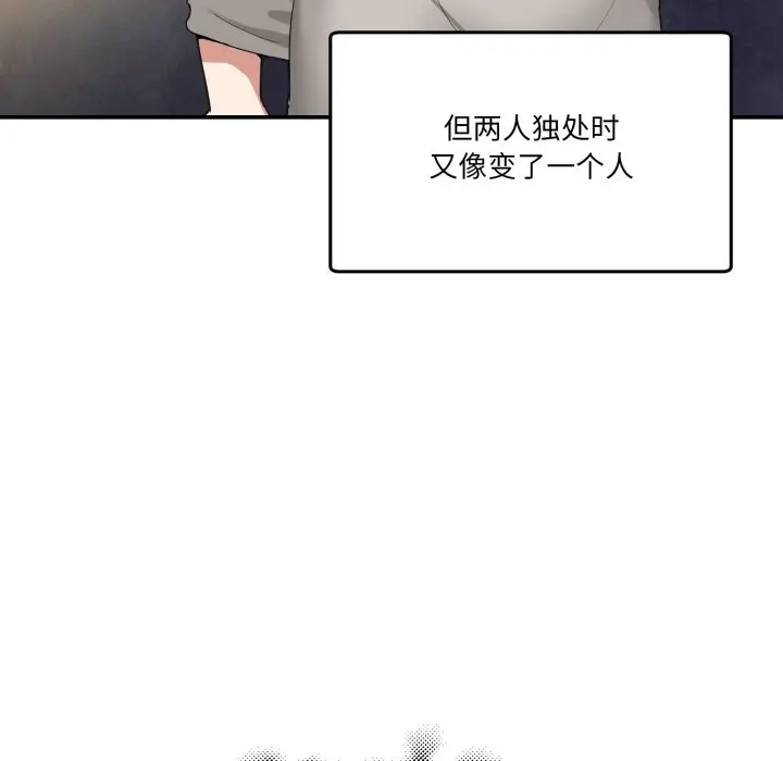 第 10 话_男人止步