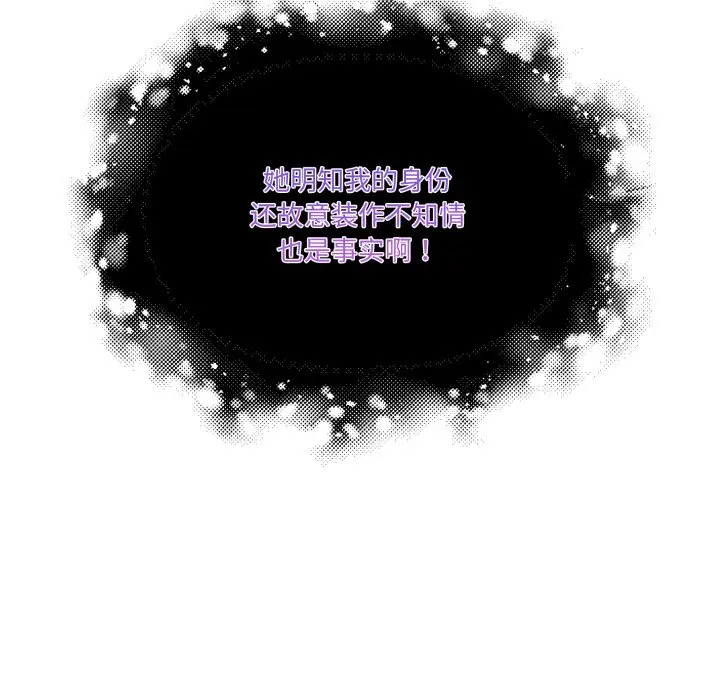 第 10 话_男人止步