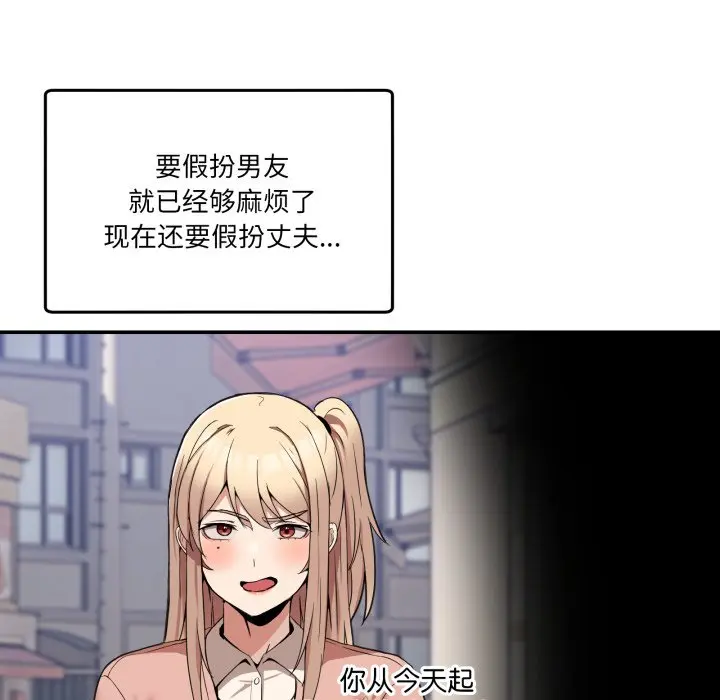 第 10 话_男人止步