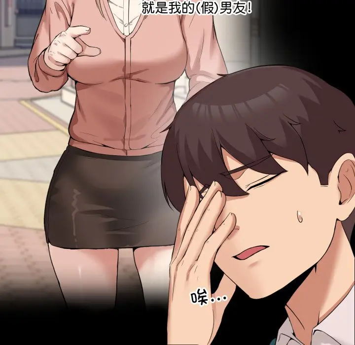 第 10 话_男人止步