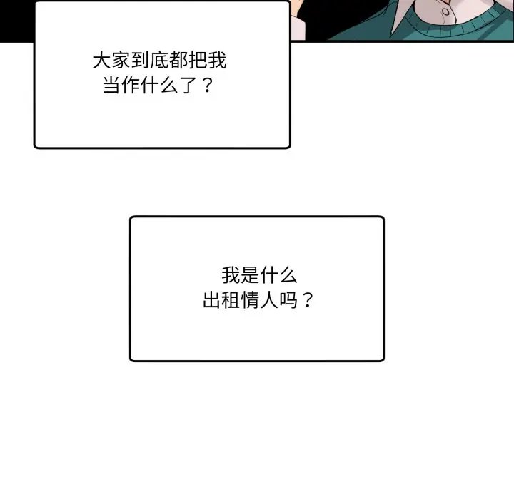 第 10 话_男人止步