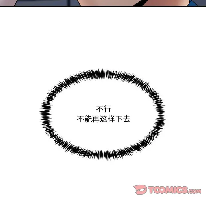 第 10 话_男人止步