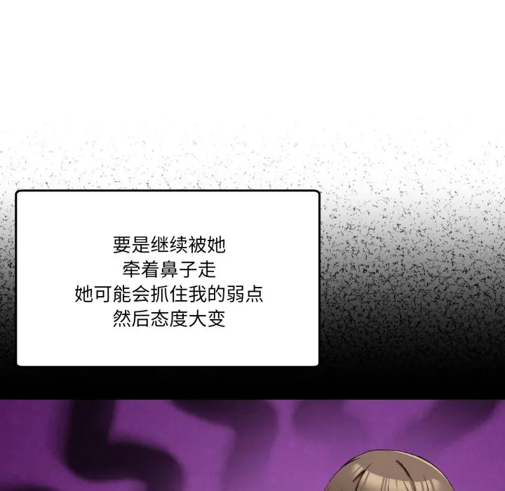 第 10 话_男人止步