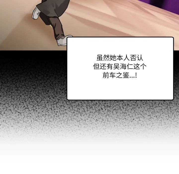 第 10 话_男人止步