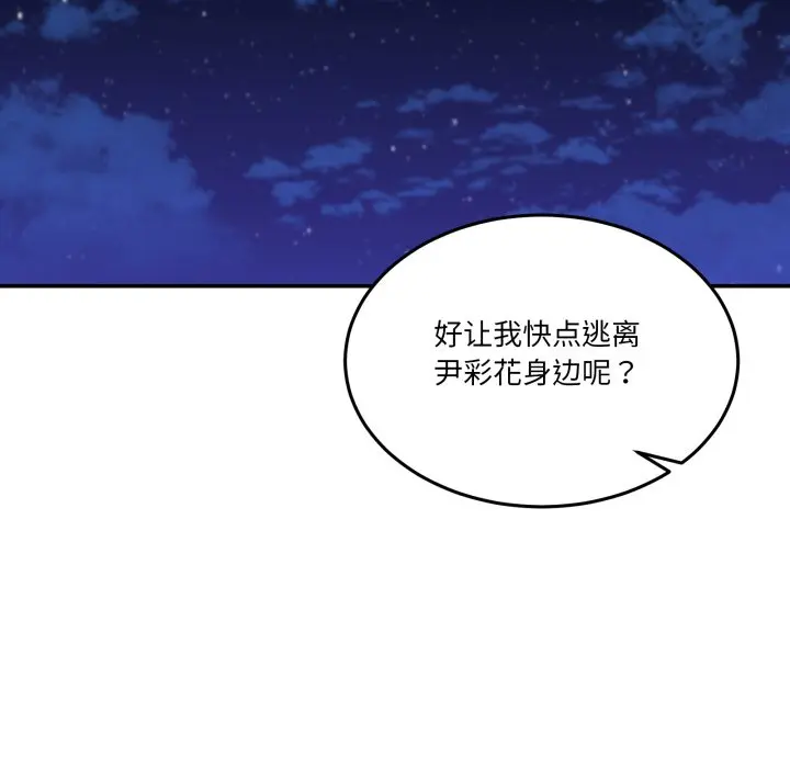 第 10 话_男人止步