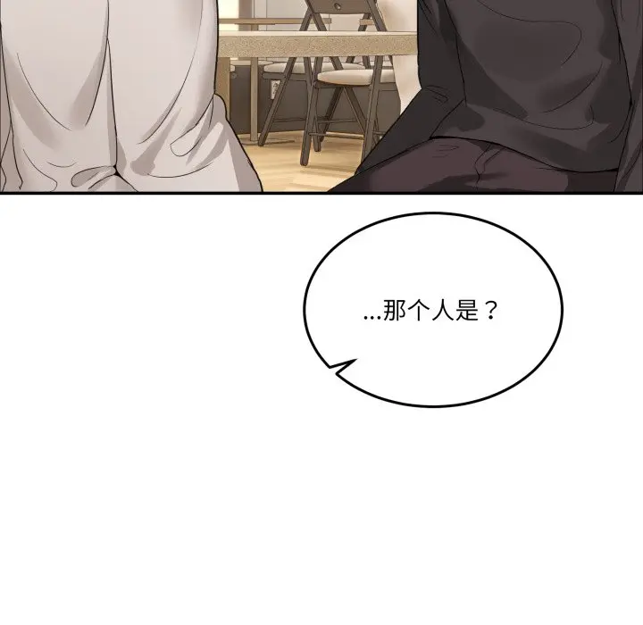 第 10 话_男人止步