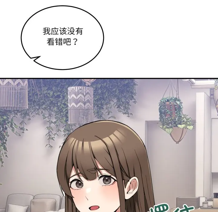 第 10 话_男人止步