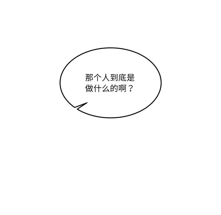 第 10 话_男人止步