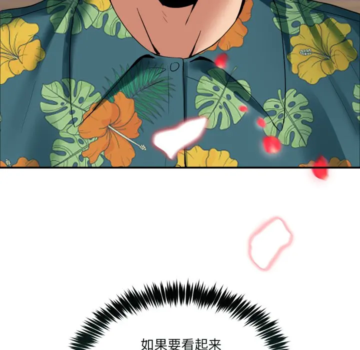 第 10 话_男人止步