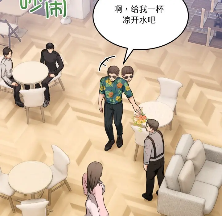 第 10 话_男人止步