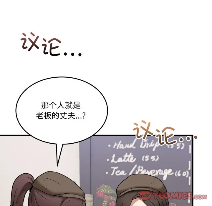 第 10 话_男人止步