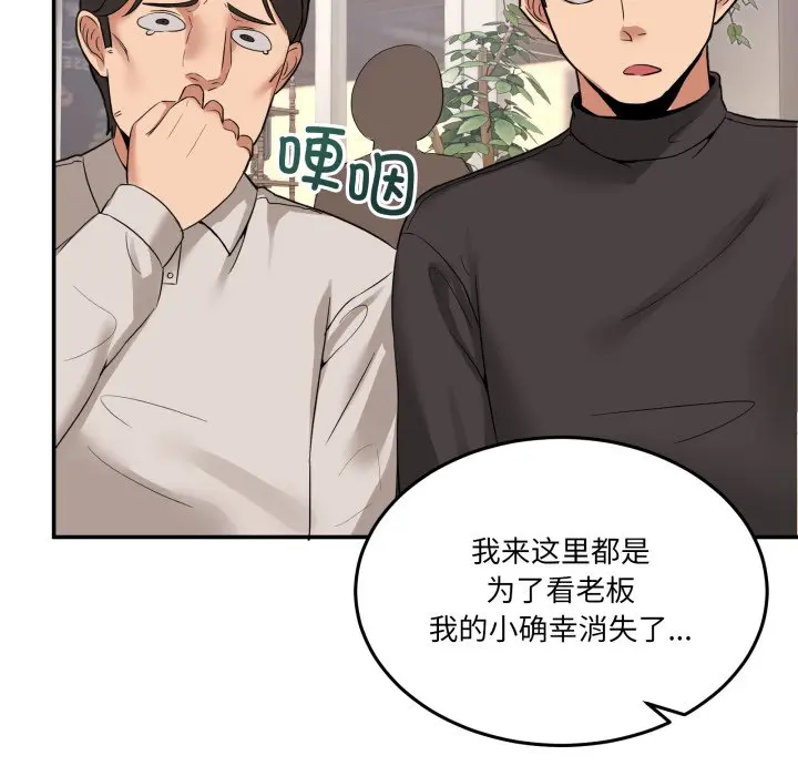 第 10 话_男人止步