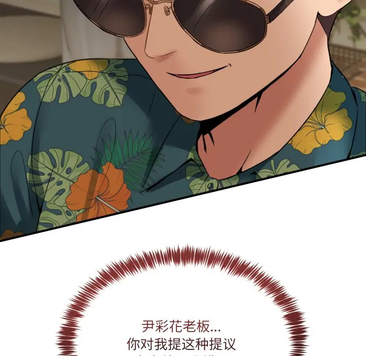 第 10 话_男人止步