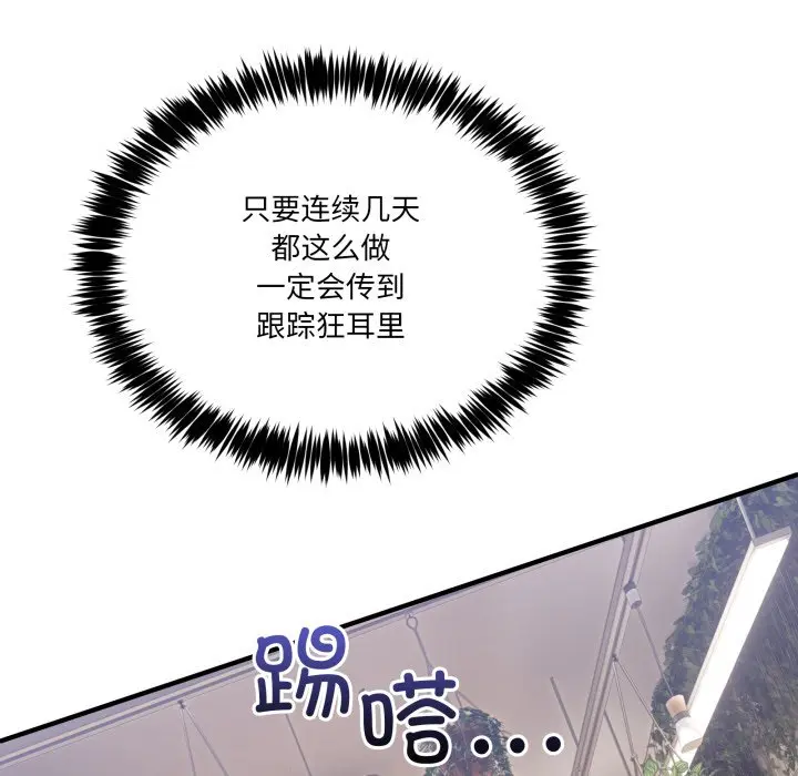 第 10 话_男人止步