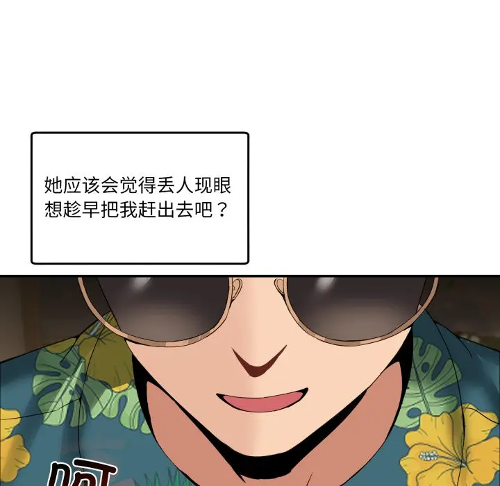 第 10 话_男人止步