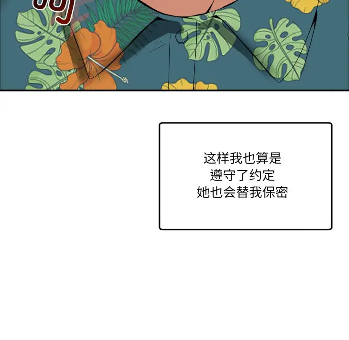 第 10 话_男人止步