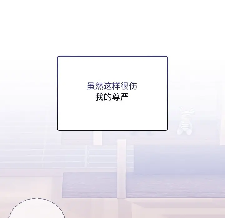 第 10 话_男人止步