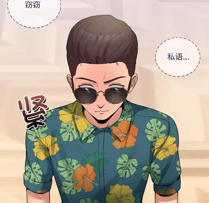 第 10 话_男人止步